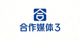 合作媒体3 Logo